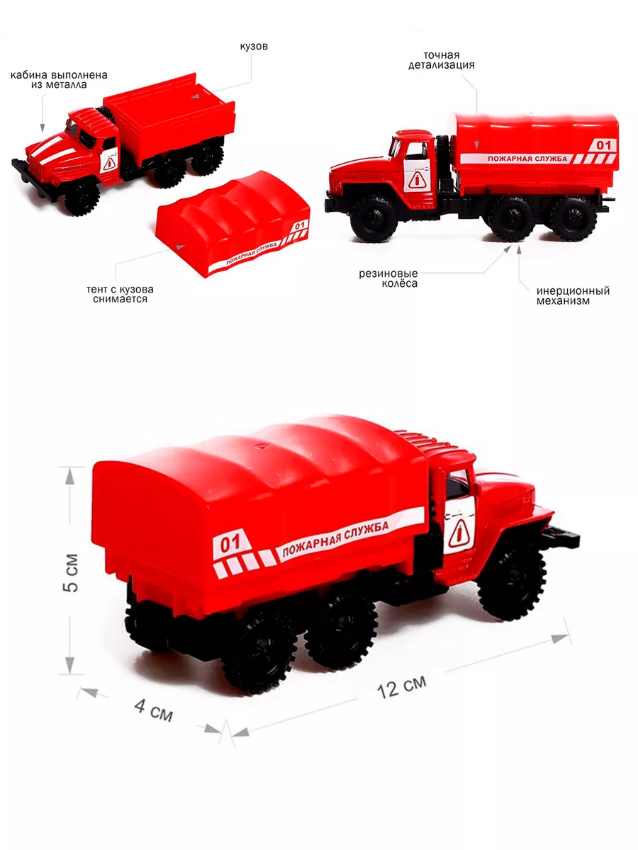Пожарная машина Счастье рядом 189822177 купить за 270 ₽ в интернет-магазине  Wildberries