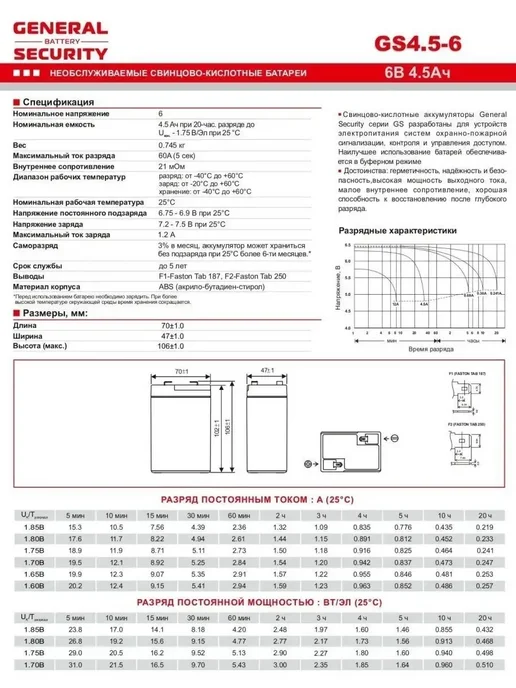 General Security Аккумуляторы для ИБП GS АКБ 6V 4.5Ah 6В 4.5Ач. GS 4.5-6, вариант, фото 2