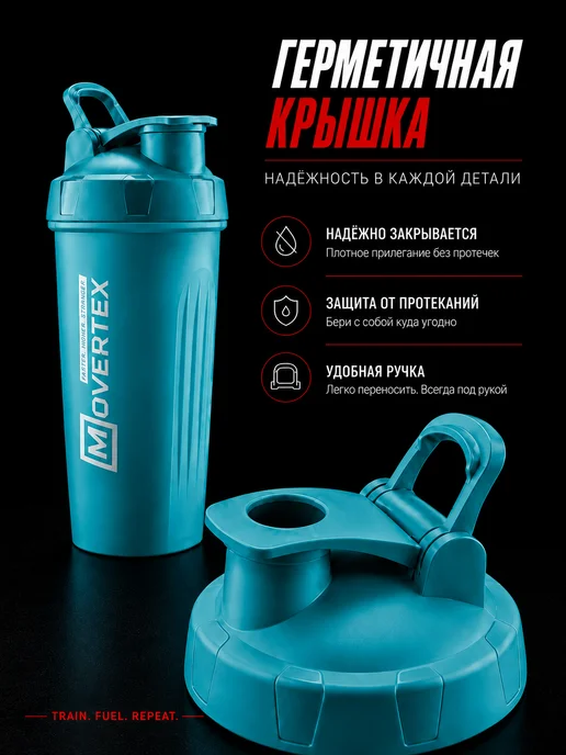 MOVERTEX Шейкер спортивный для протеина коктейлей 600 мл, 600 мл, фото 2