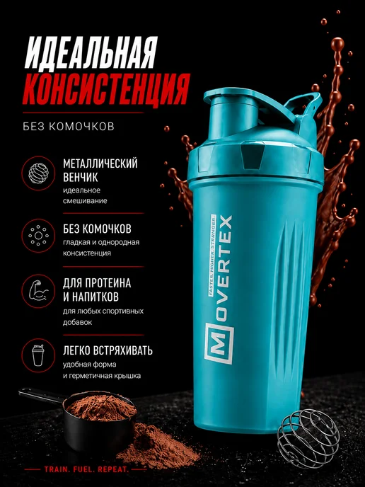 MOVERTEX Шейкер спортивный для протеина коктейлей 600 мл, 600 мл, фото 4