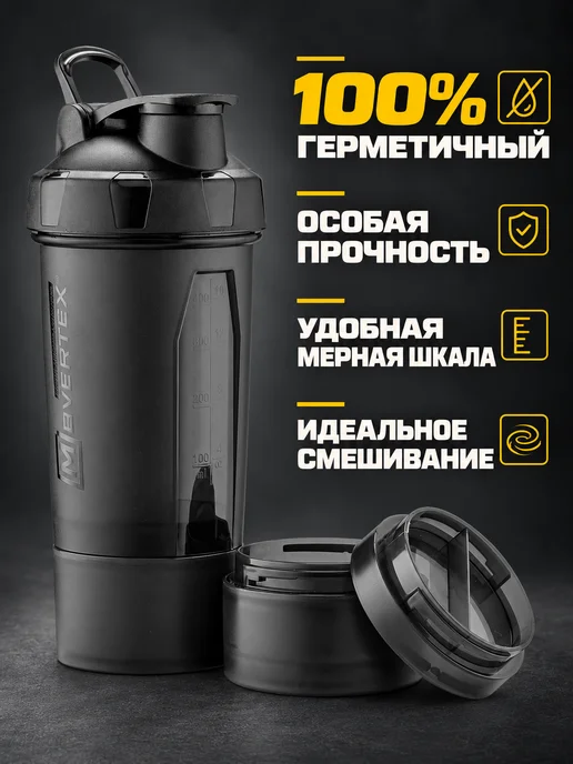 MOVERTEX Шейкер спортивный для протеина коктейлей 600 мл, вариант, фото 5
