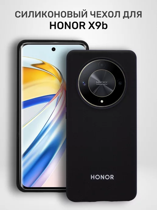 MobileZone Чехол на Honor X9b силиконовый