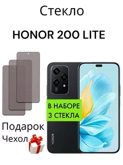 Защитное стекло для Honor 200 Lite Антишпион Mr.Case 189826309 купить за 295 ₽ в интернет-магазине Wildberries