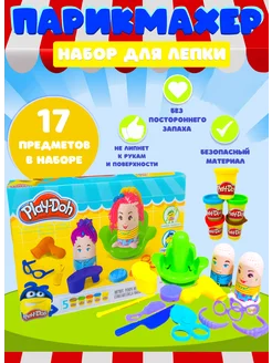 Пластилин для лепки Сумасшедшие прически набор PLAY-DOH 189828623 купить за 1 017 ₽ в интернет-магазине Wildberries