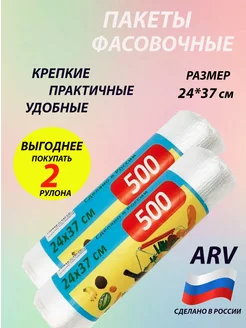 Пакеты пищевые фасовочные 2 рулона все до лампочки 189828837 купить за 223 ₽ в интернет-магазине Wildberries