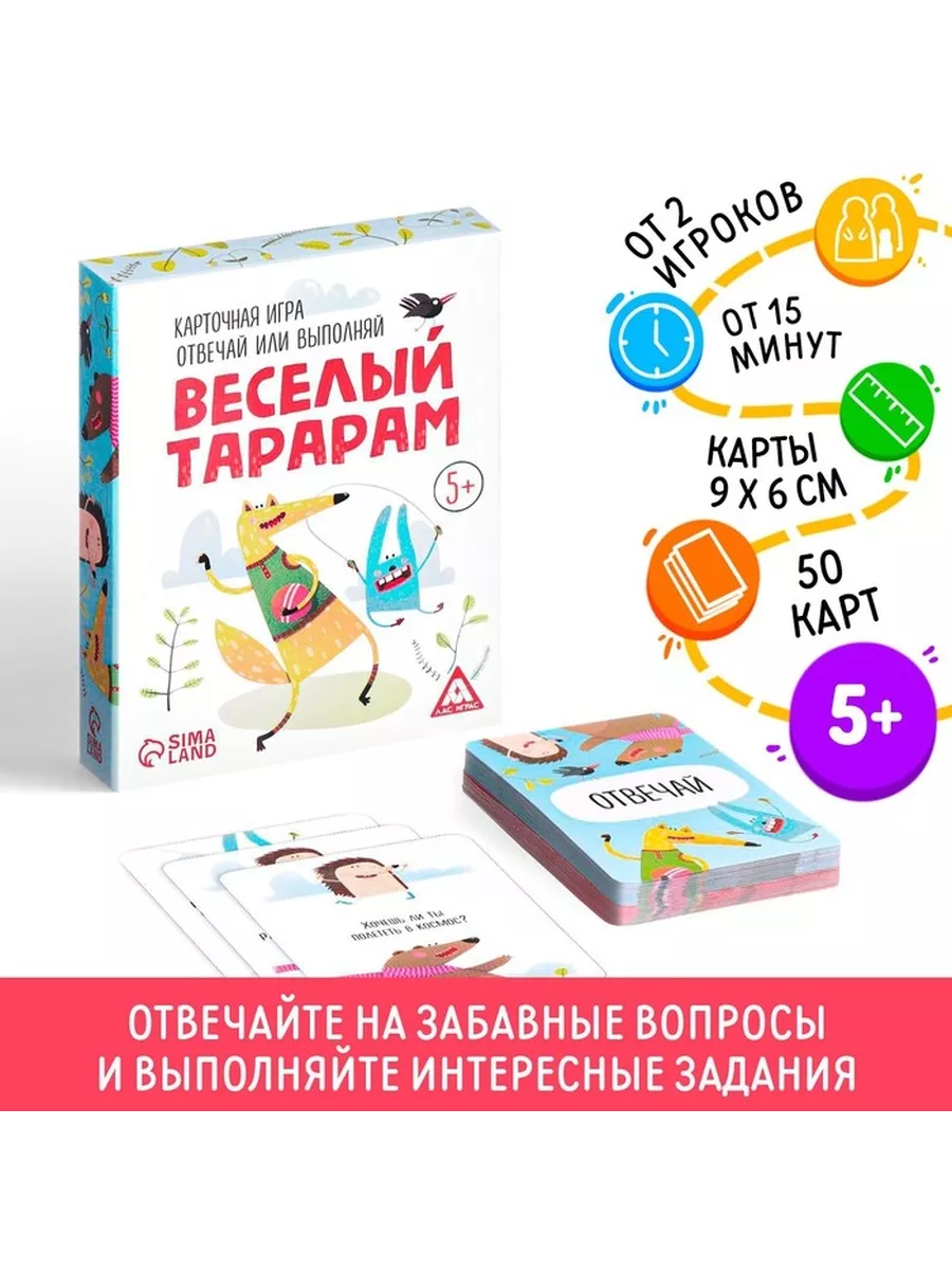 Карточная игра 