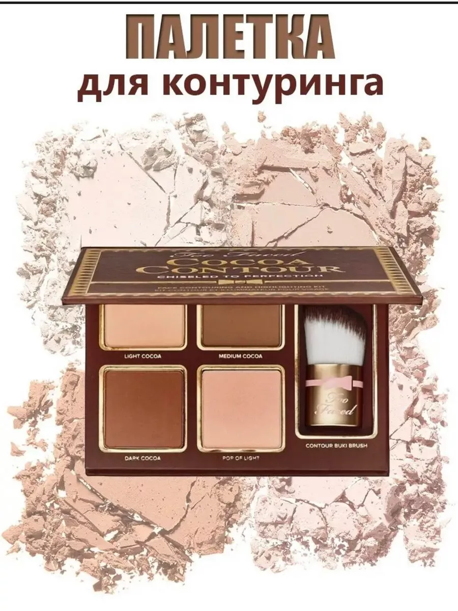 Палетка для контуринга
