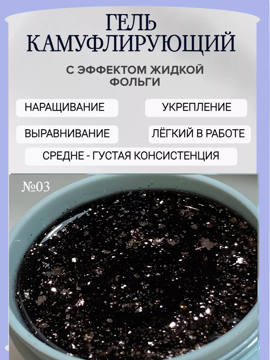 Гель для наращивания ногтей Na_El 189832854 купить за 377 ₽ в  интернет-магазине Wildberries