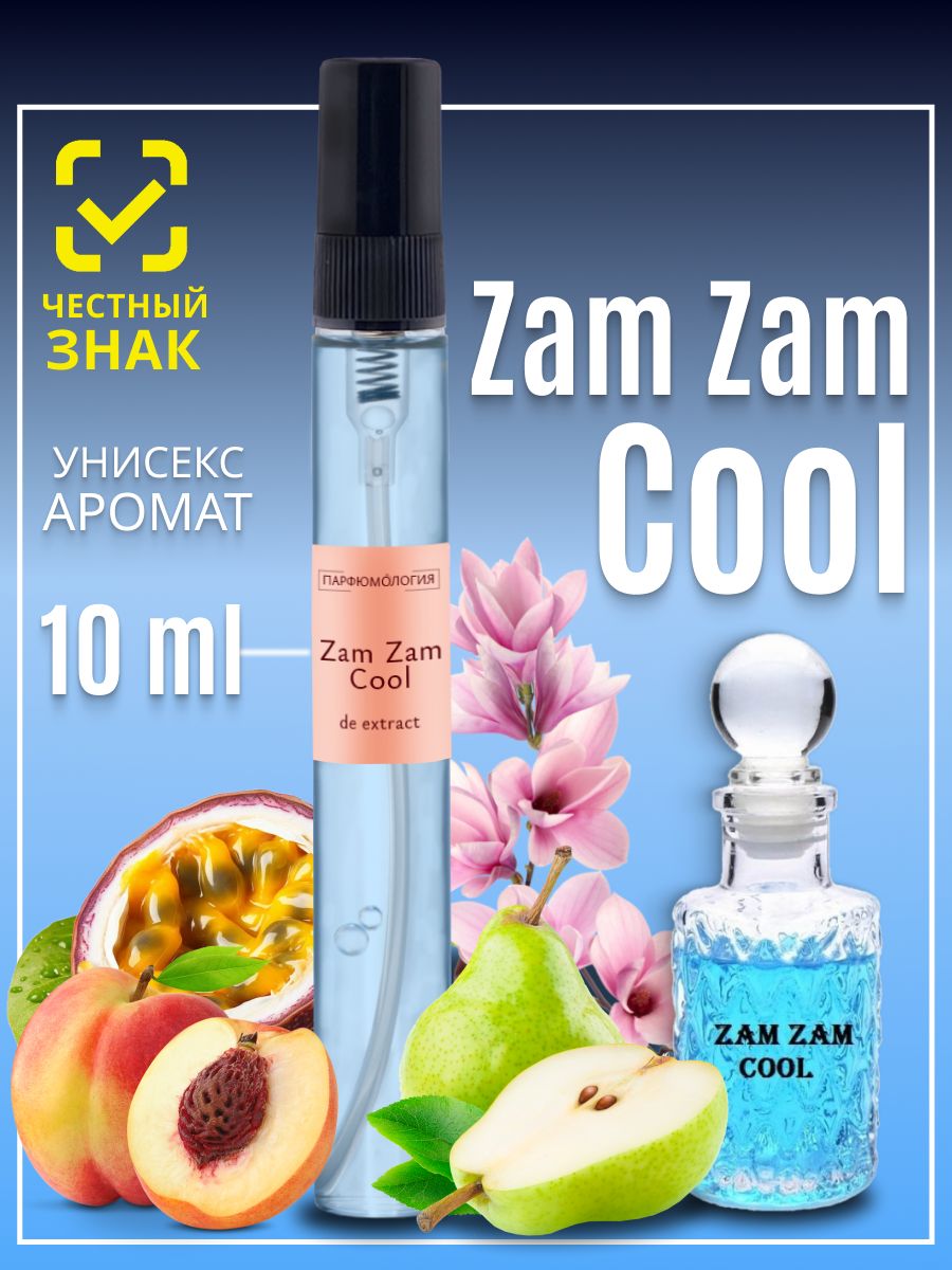 Zam zam cool