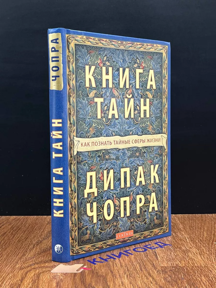 СОКРОВИЩЕ НАЦИИ: КНИГА ТАЙН