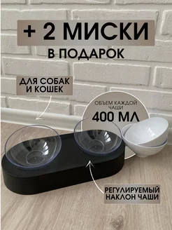 Миска для кошки и собак двойная черная Pets Bowl 189839658 купить за 640 ₽ в интернет-магазине Wildberries