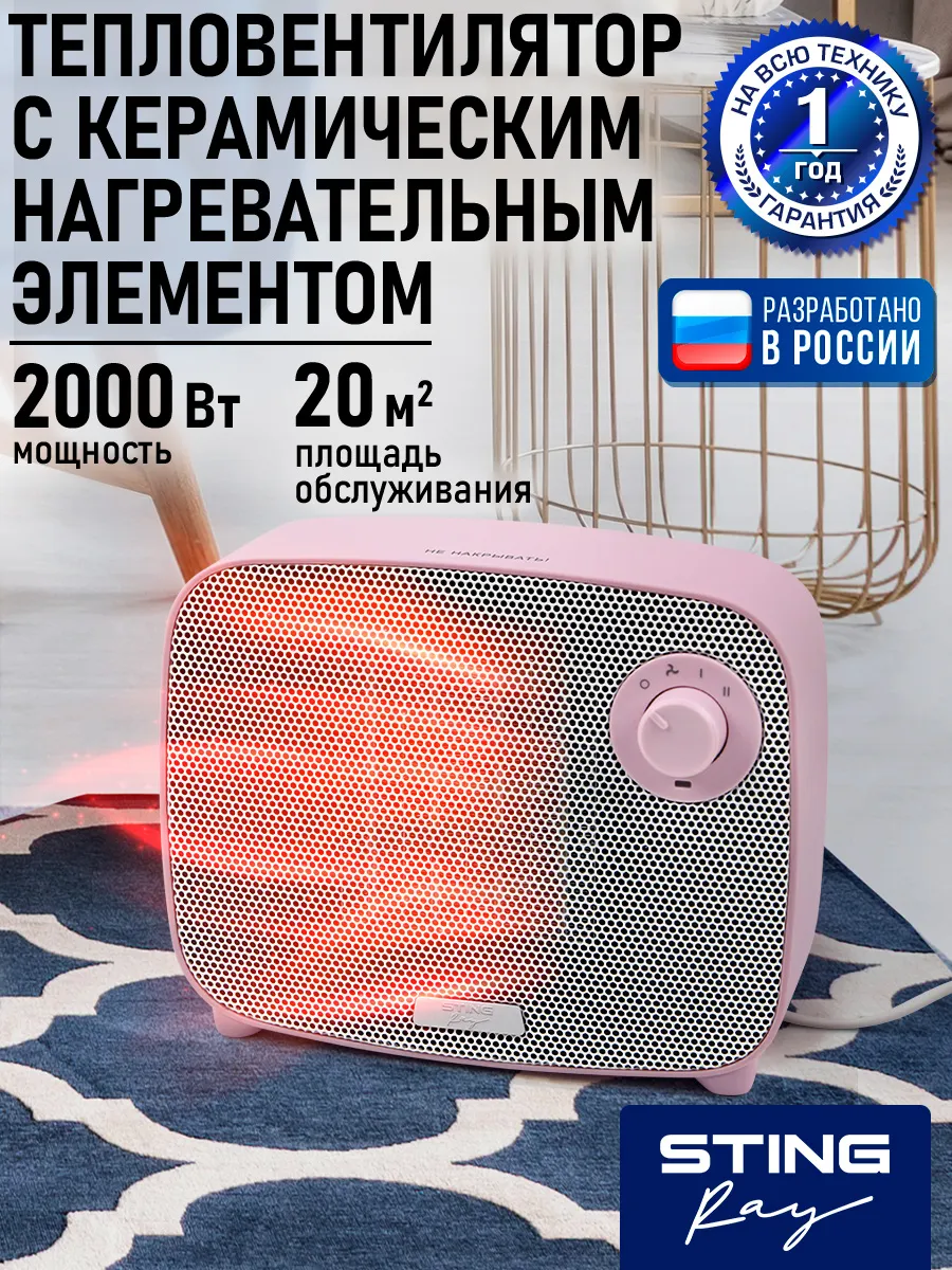 Обогреватель тепловентилятор конвектор керамический 2000 Вт
