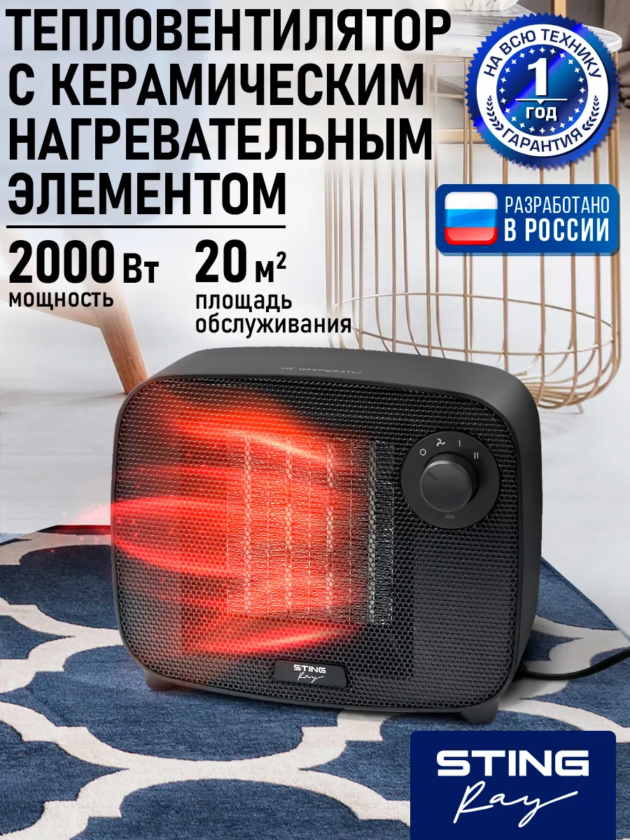 Обогреватель тепловентилятор конвектор керамический 2000 Вт