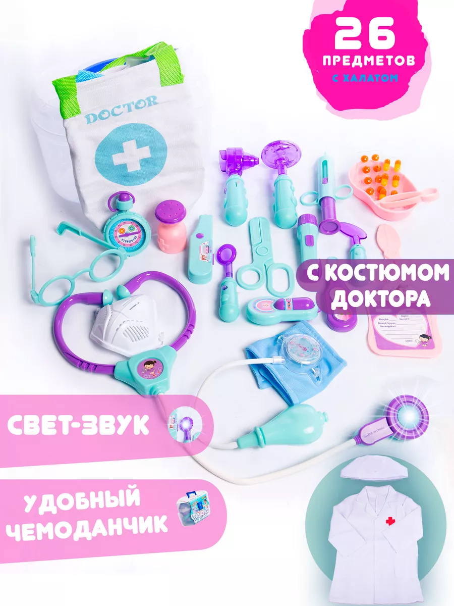 Набор доктора чемоданчик детский, свет звук с костюмом