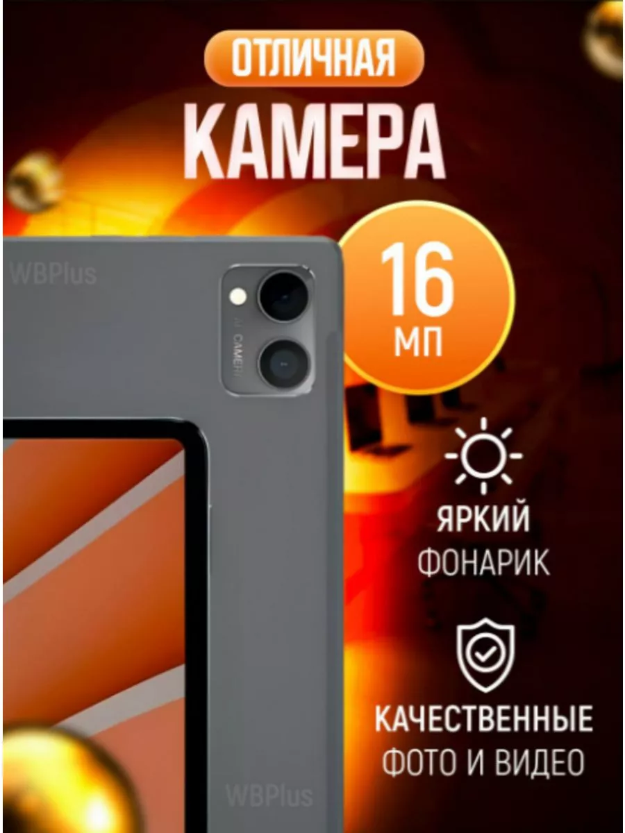 Планшет Smart X20 pro с клавиатурой Honor 189841965 купить за 14 944 ₽ в  интернет-магазине Wildberries