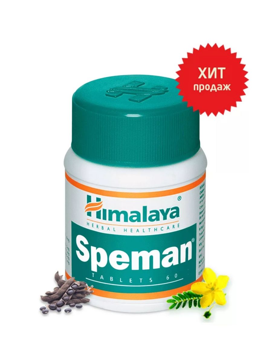 Таблетки спеман для мужчин. Спеман Хималая. Himalaya Speman для мужчин. Speman Himalaya для потенции. Himalaya since 1930 таблетки спеман.