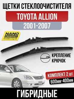 комплект щеток дворника гибридные Toyota Allion 2001-2007 OLGA-CAR 189843217 купить за 1 582 ₽ в интернет-магазине Wildberries