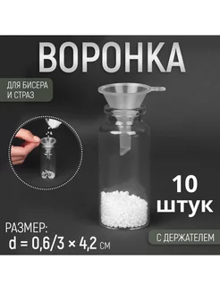 Воронка для бисера Little_Timba 189843263 купить за 144 ₽ в интернет-магазине Wildberries