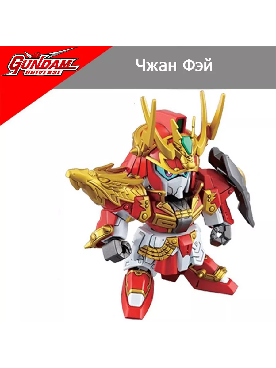 Экшн-фигурки из аниме Gundam, 10 см Чжан Фэй ZPA 189843288 купить за 321 ₽  в интернет-магазине Wildberries