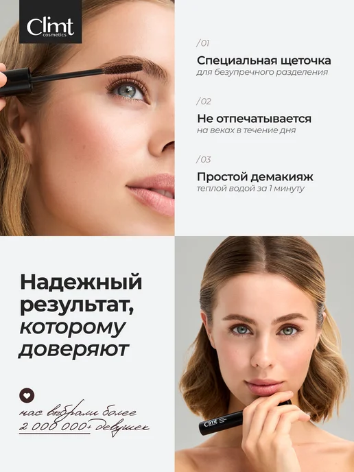 CLIMTCOSMETICS Коричневая тушь для ресниц объем и удлинение mascara, коричневый, фото 3