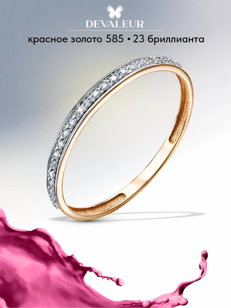 Кольцо золотое женское 585 с...