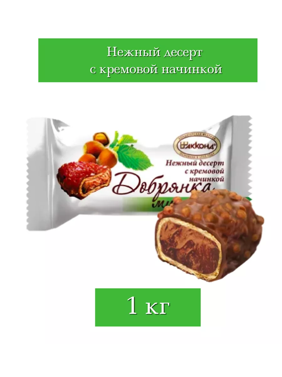 Десерт с кремовой начинкой Добрянка мини фундук 1кг Акконд 189847455 купить  за 724 ₽ в интернет-магазине Wildberries