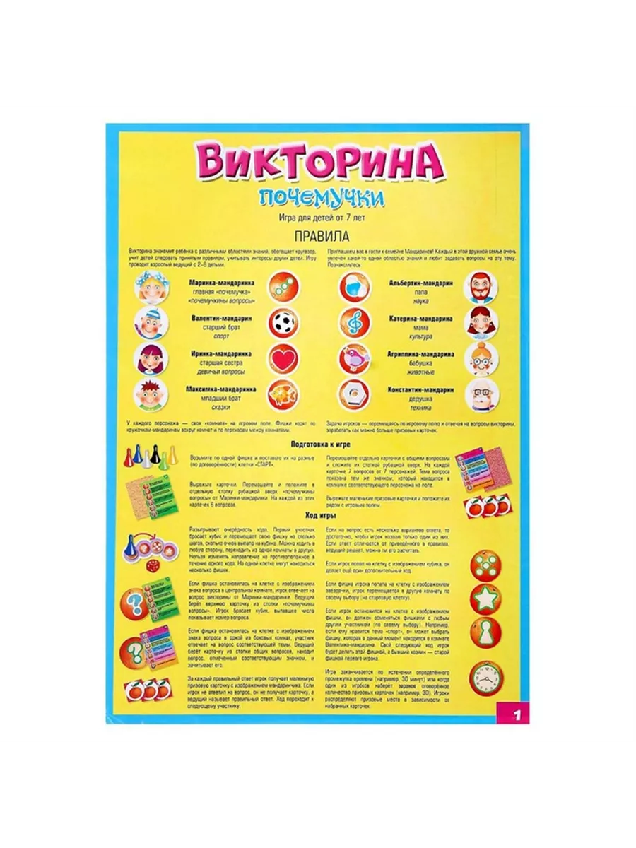 Викторина Почемучки ДРОФА-МЕДИА 189848820 купить за 988 ₽ в  интернет-магазине Wildberries