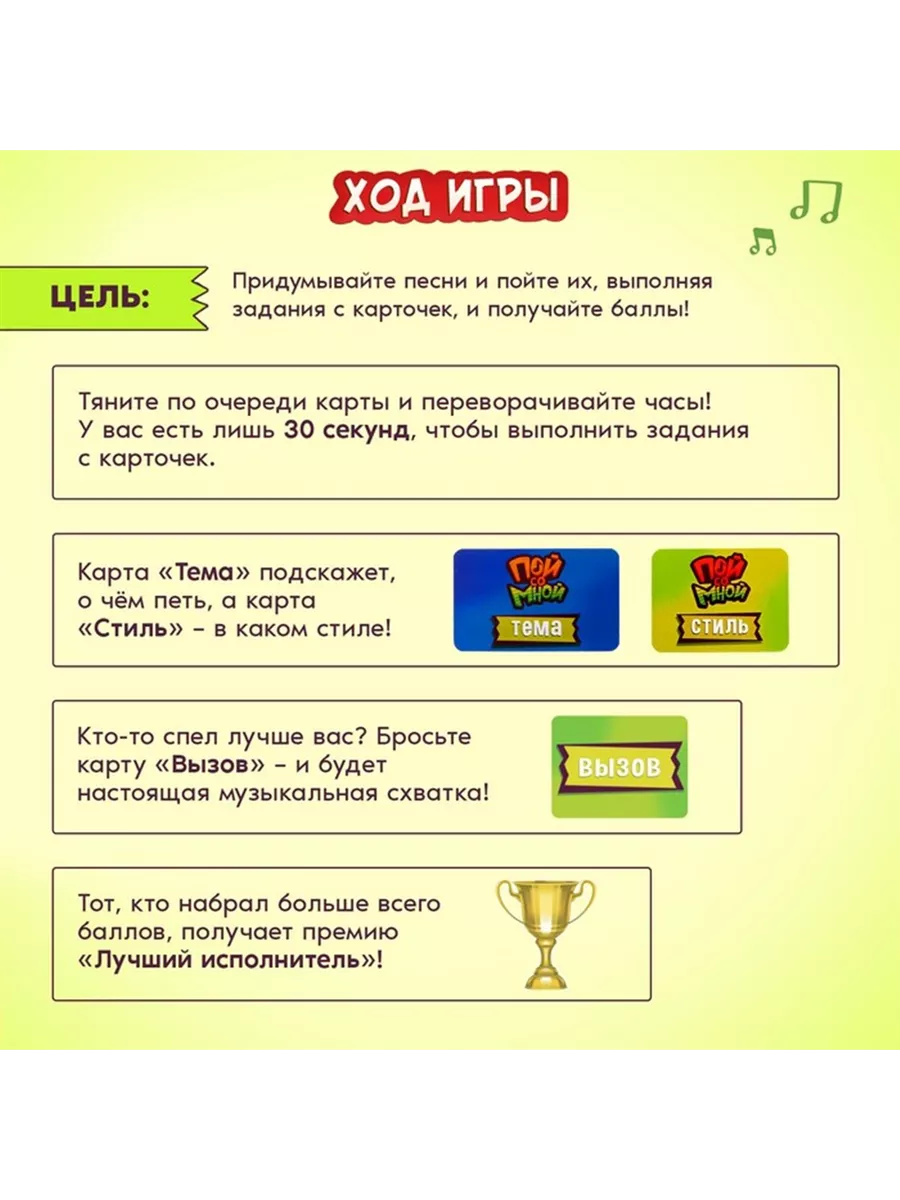 Настольная игра Пой со мной Лас Играс KIDS 189849239 купить за 780 ₽ в  интернет-магазине Wildberries