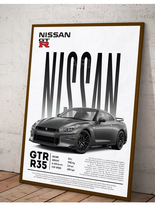 A.R.I Постер на стену Nissan GTR R35 A3 без рамки