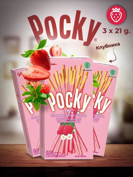 Палочки pocky все вкусы - Купить в интернет магазине