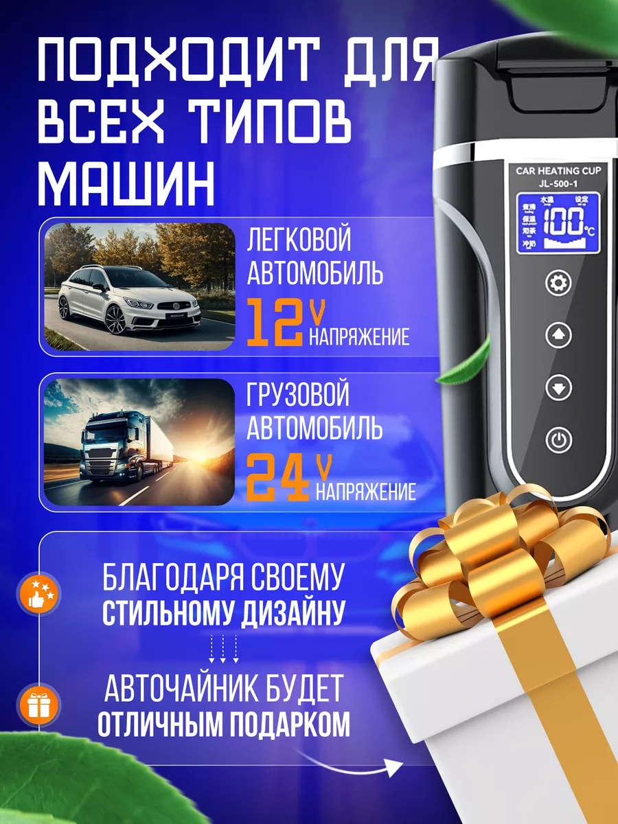 Автомобильный чайник электрический от прикуривателя Maxheat 189856062  купить за 2 472 ₽ в интернет-магазине Wildberries