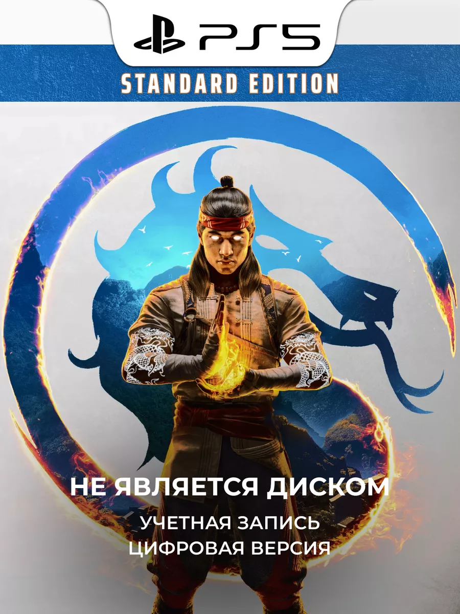 Игра Mortal Kombat 1 Standard Edition PS5 PlayStation 189856914 купить за 6  159 ₽ в интернет-магазине Wildberries