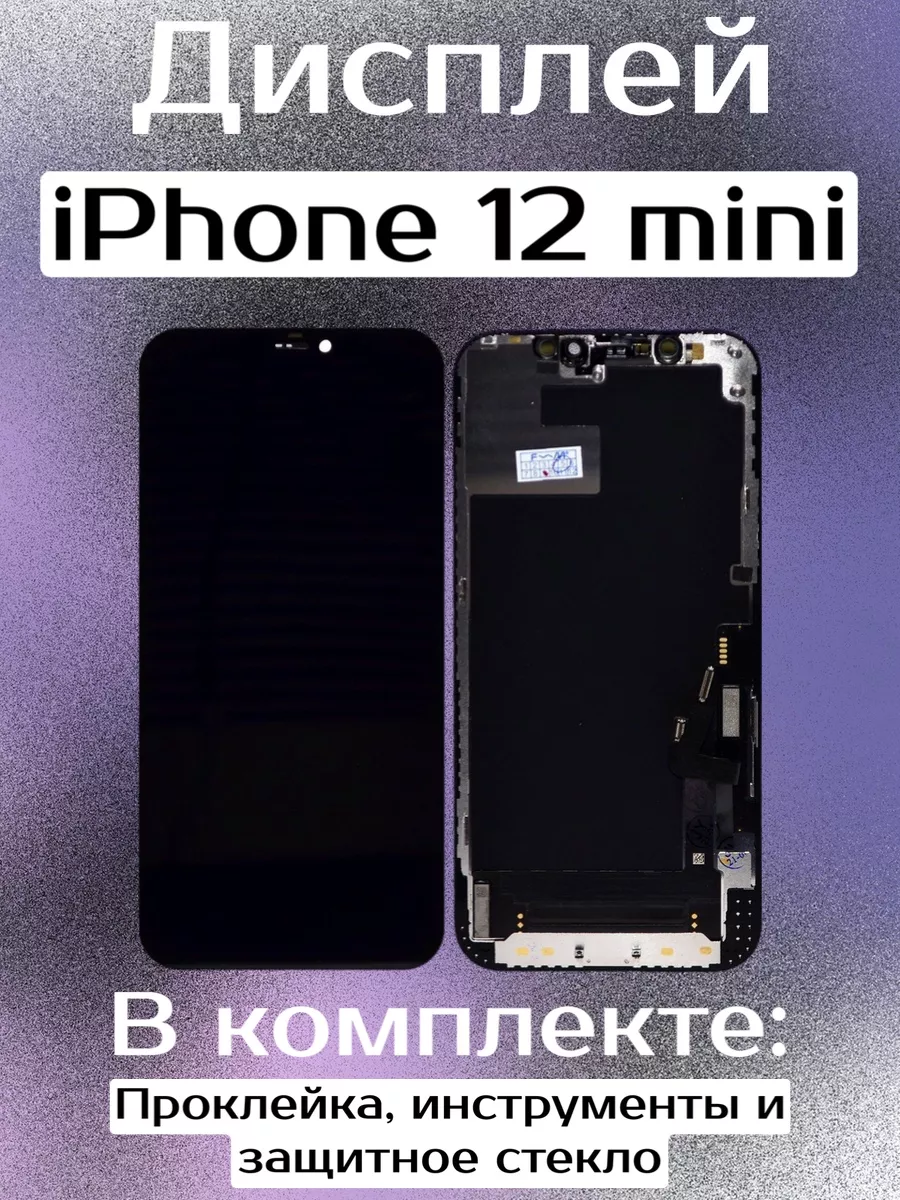 Incell Дисплей iPhone 12 mini
