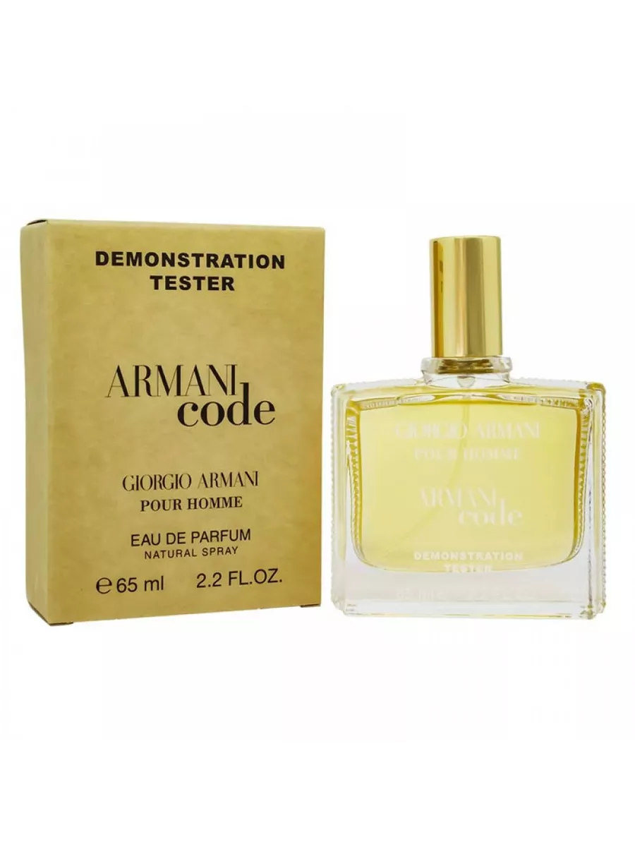 Tester armani clearance code