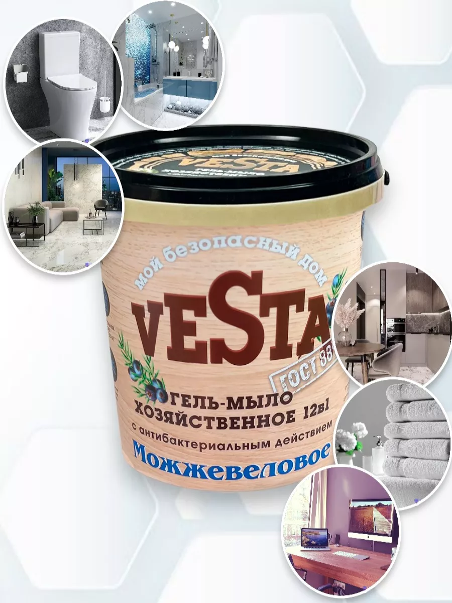 Универсальное средство для уборки дома Vesta 189859245 купить за 440 ₽ в  интернет-магазине Wildberries