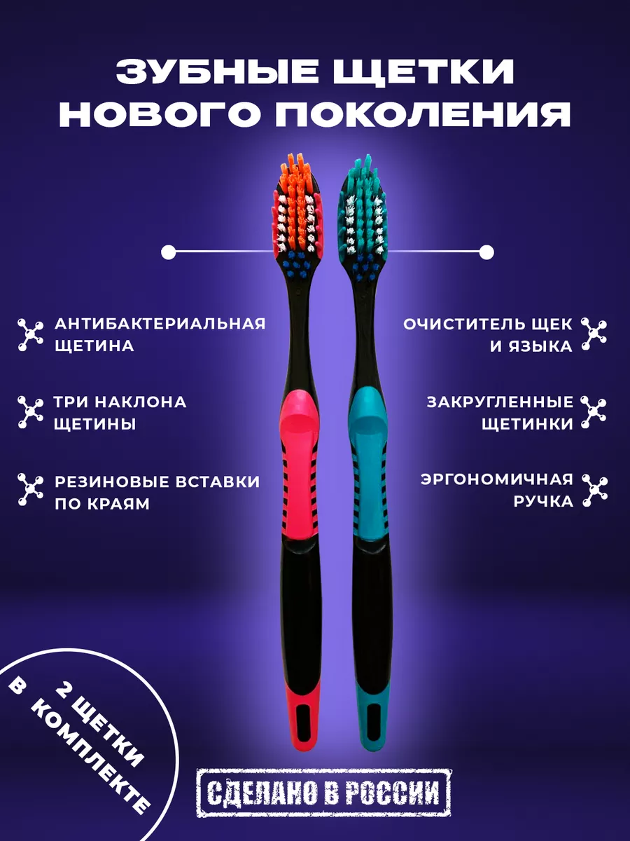 Зубная щетка cредней...