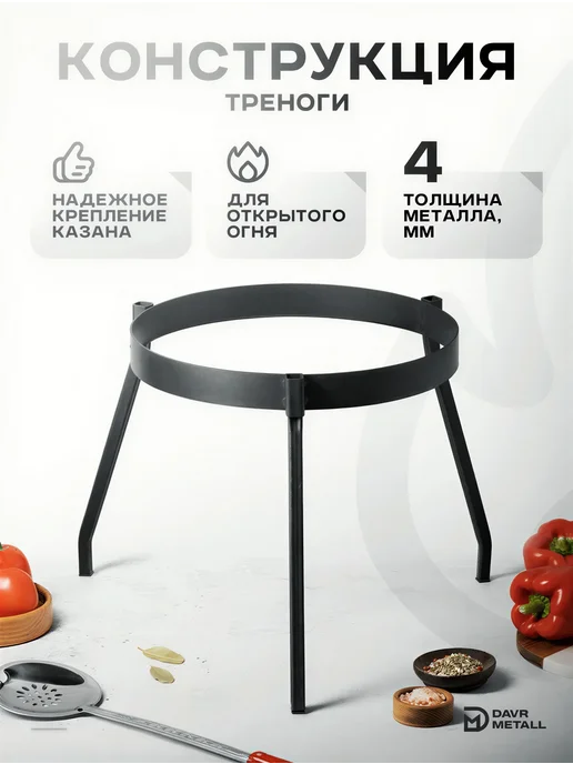 Davr Metall Узбекский для плова чугунный казан 12 литров с треногой, черный, фото 2