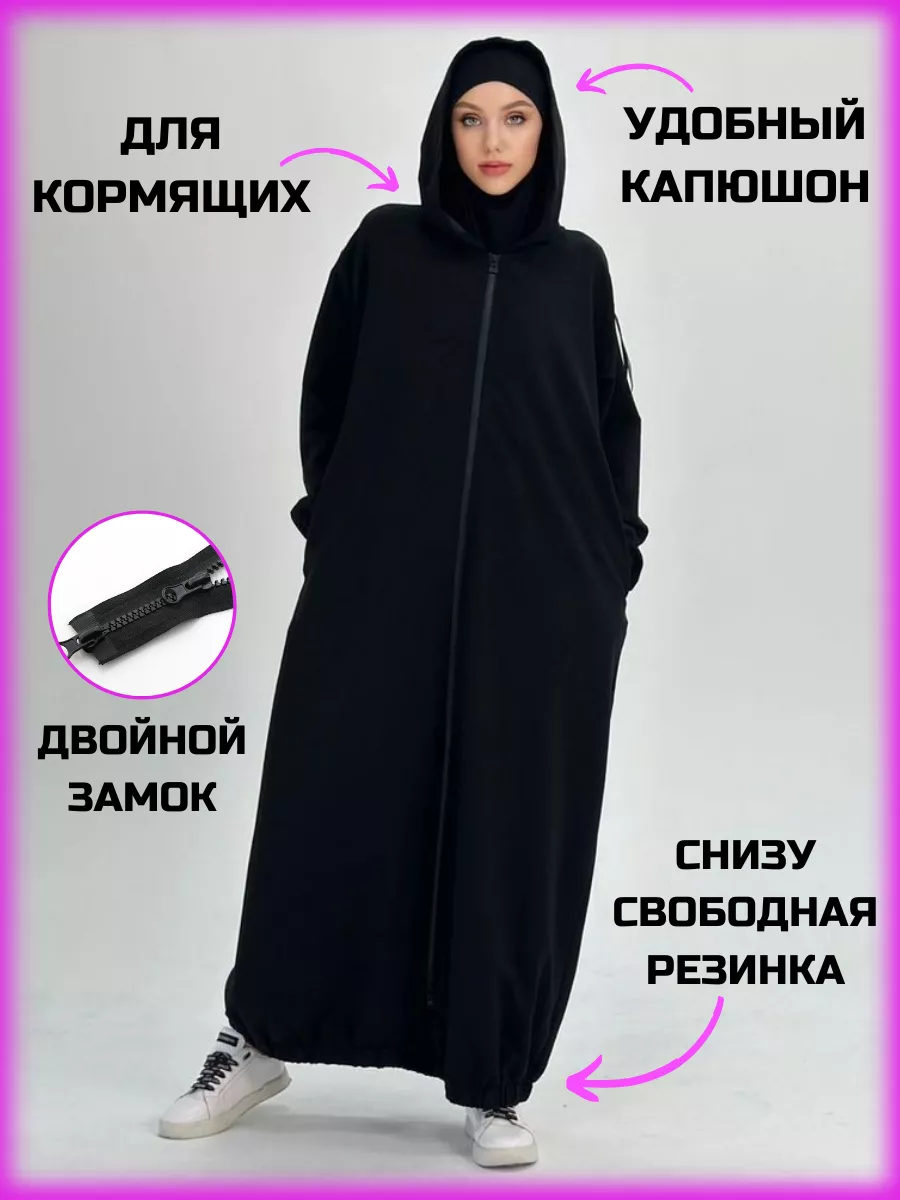 мусульманское платье для покрытых длинные мантия абая DN collection  189866259 купить в интернет-магазине Wildberries