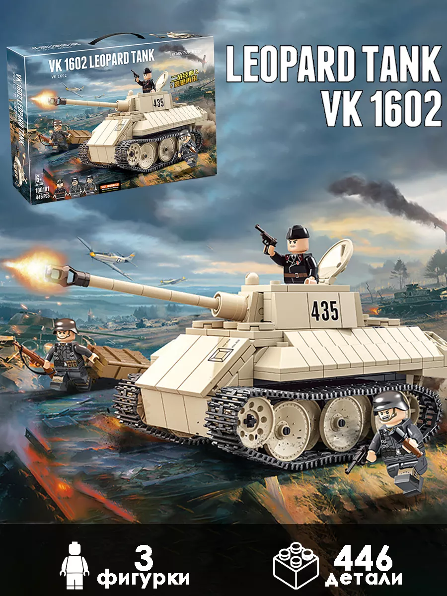 Конструктор Легкий танк VK 16.02 Leopard LEGO 189866507 купить в  интернет-магазине Wildberries