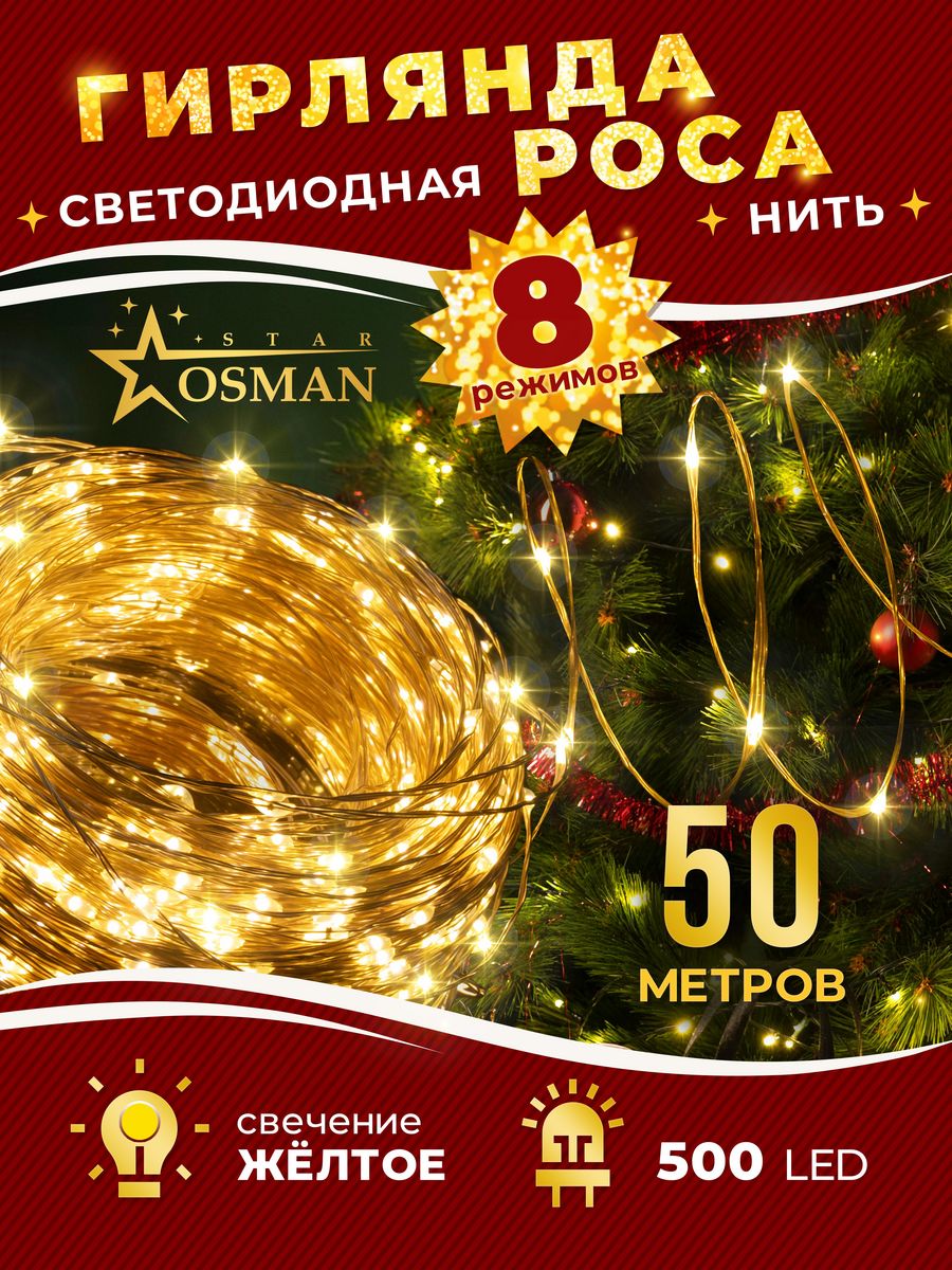 Osman star