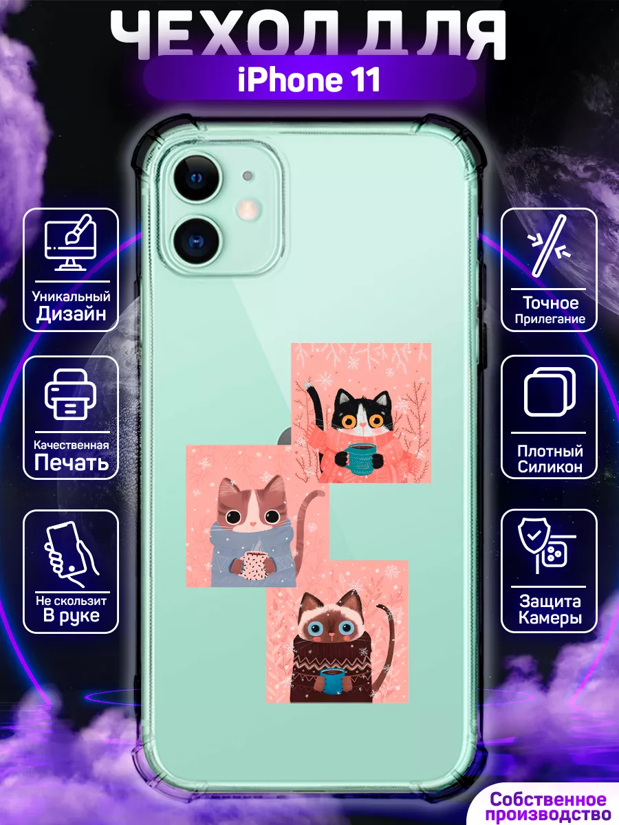 Чехол на iPhone 11 с принтом Котята MoonlightCase 189869142 купить за 347 ₽  в интернет-магазине Wildberries