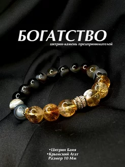 Браслет из натурального цитрина - богатство NO name brand by luSia 189870022 купить за 1 547 ₽ в интернет-магазине Wildberries