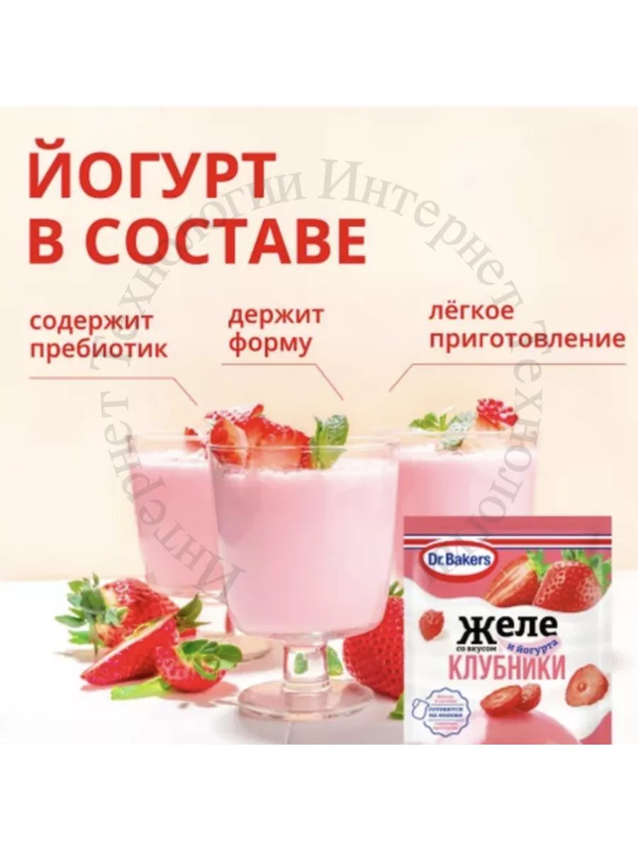 Желе Ассорти из 10 Всех Вкусов Dr.Oetker 189871144 купить за 727 ₽ в  интернет-магазине Wildberries