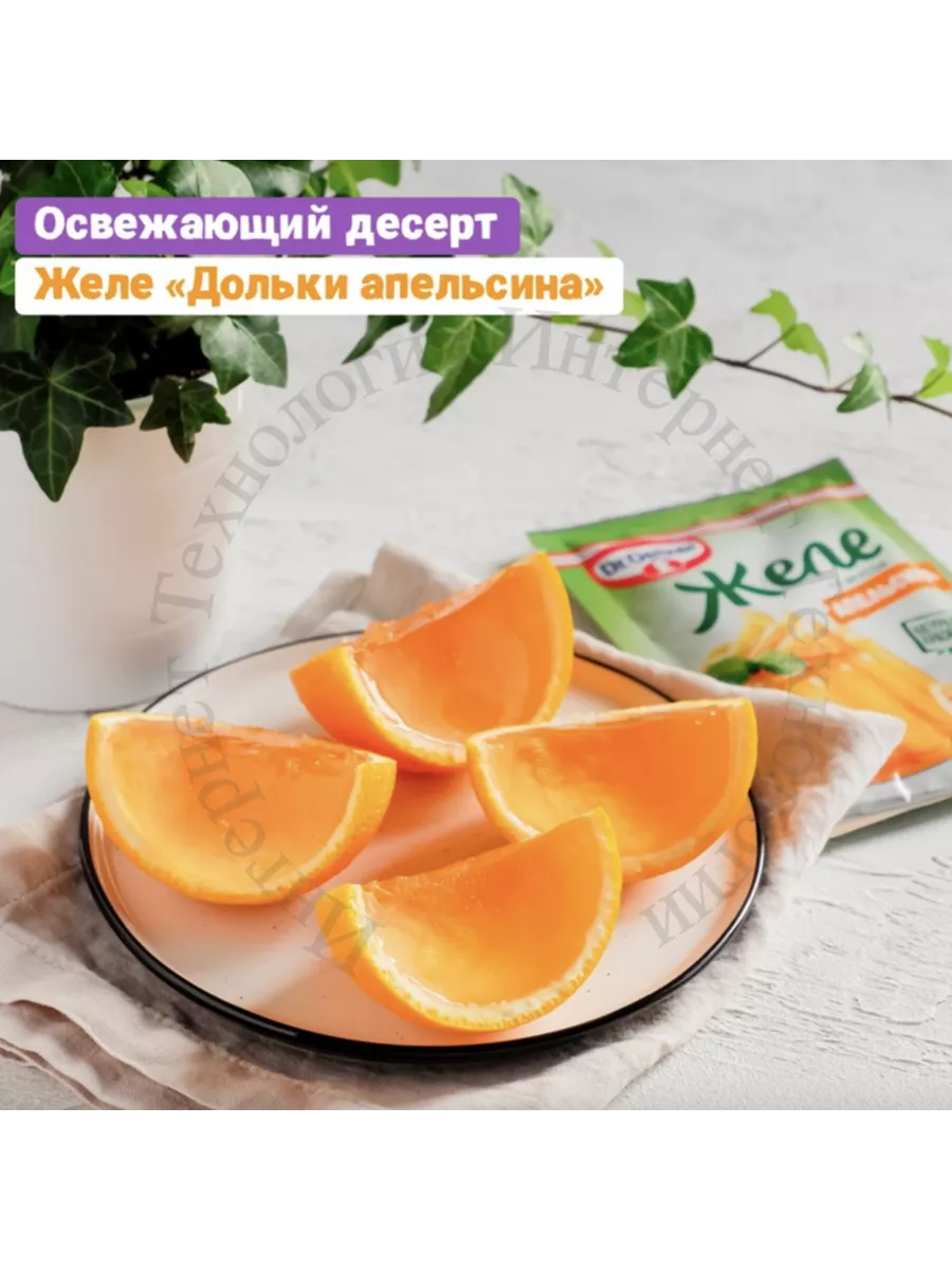 Желе Ассорти из 10 Всех Вкусов Dr.Oetker 189871144 купить в  интернет-магазине Wildberries