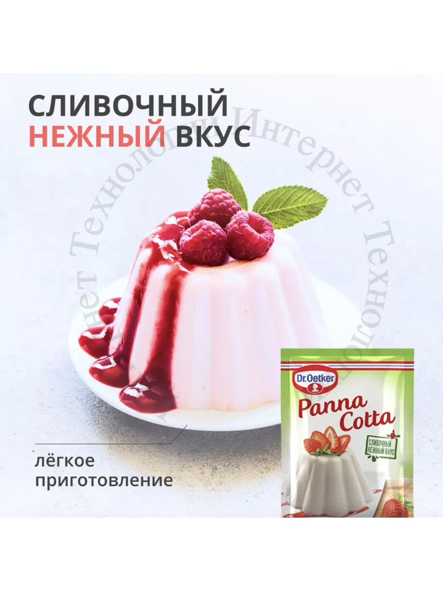 Желе Ассорти из 10 Всех Вкусов Dr.Oetker 189871144 купить за 727 ₽ в  интернет-магазине Wildberries