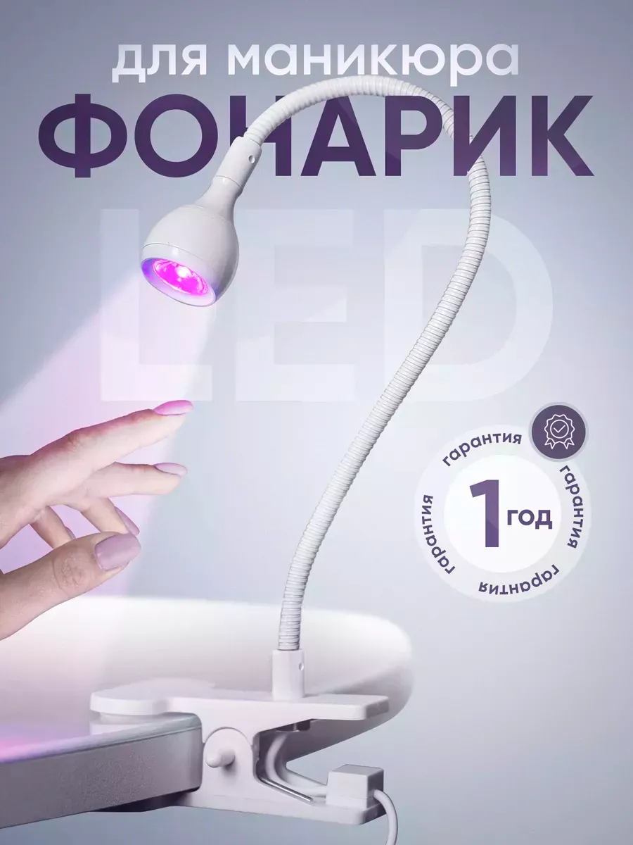 Лампа фонарик настольная...