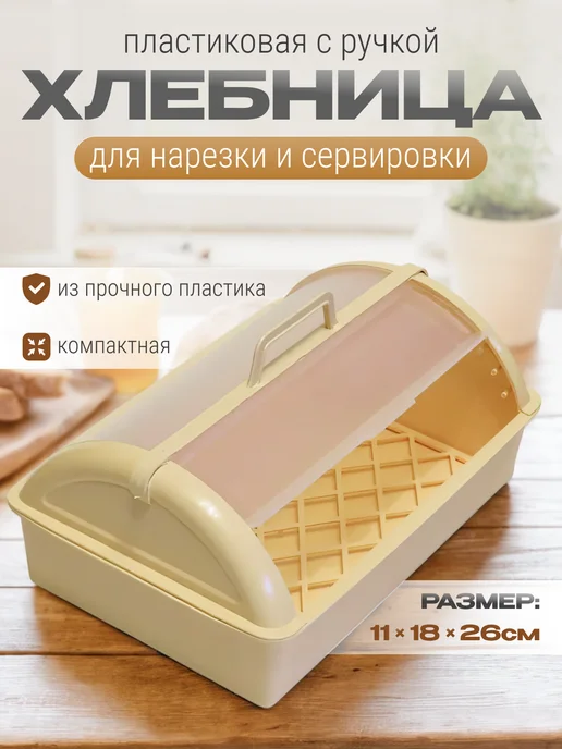Инвет Хлебница для подачи на стол двусторонняя, бежевый, фото 2