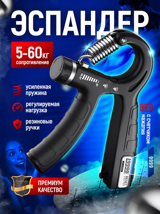 Купить эспандер тренажер для рук, ног, грудной, плечевой в Минске
