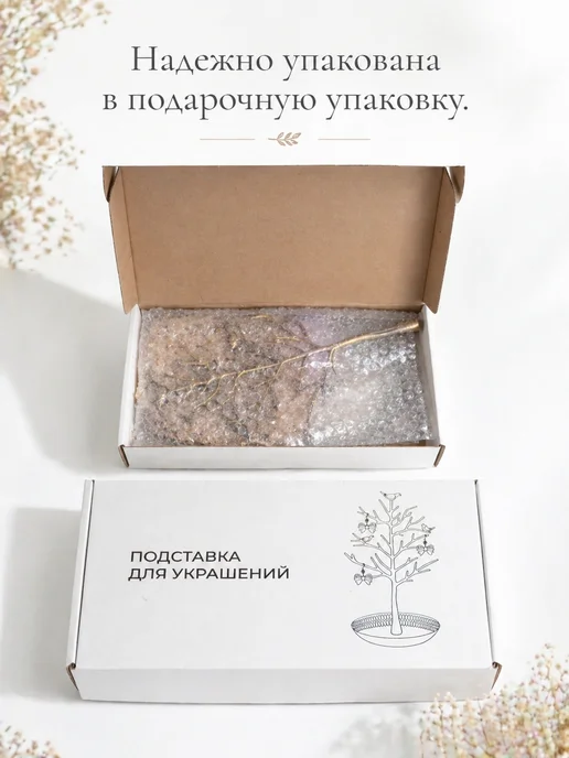 VikkiLife Держатель подставка для украшений и бижутерии, вариант, фото 3