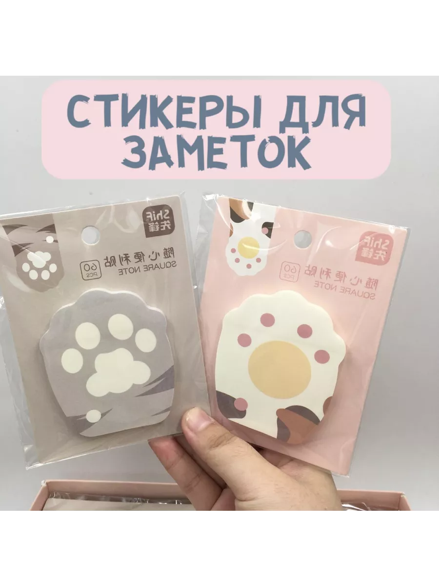 Mini Lapki Стикеры котики для заметок милые самоклеящиеся набор 2 штуки